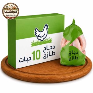 كرتون دجاج طازج 1100جرام