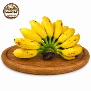 موز اصفر حبه صغيره